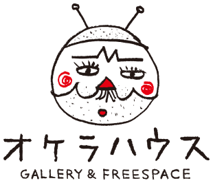 オケラハウス GALLERY & FREESPACE